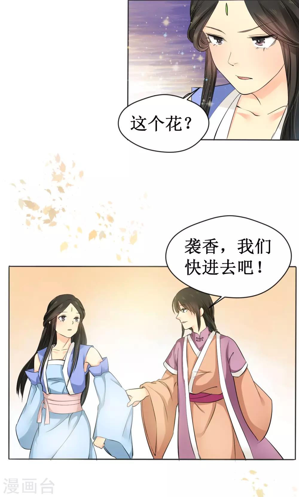 第14话3