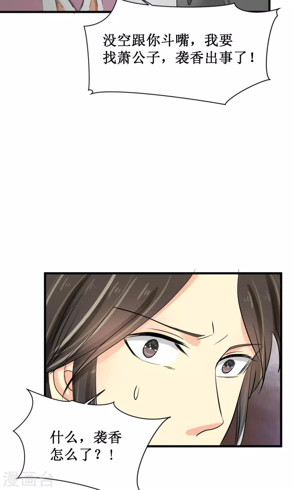 第16话23