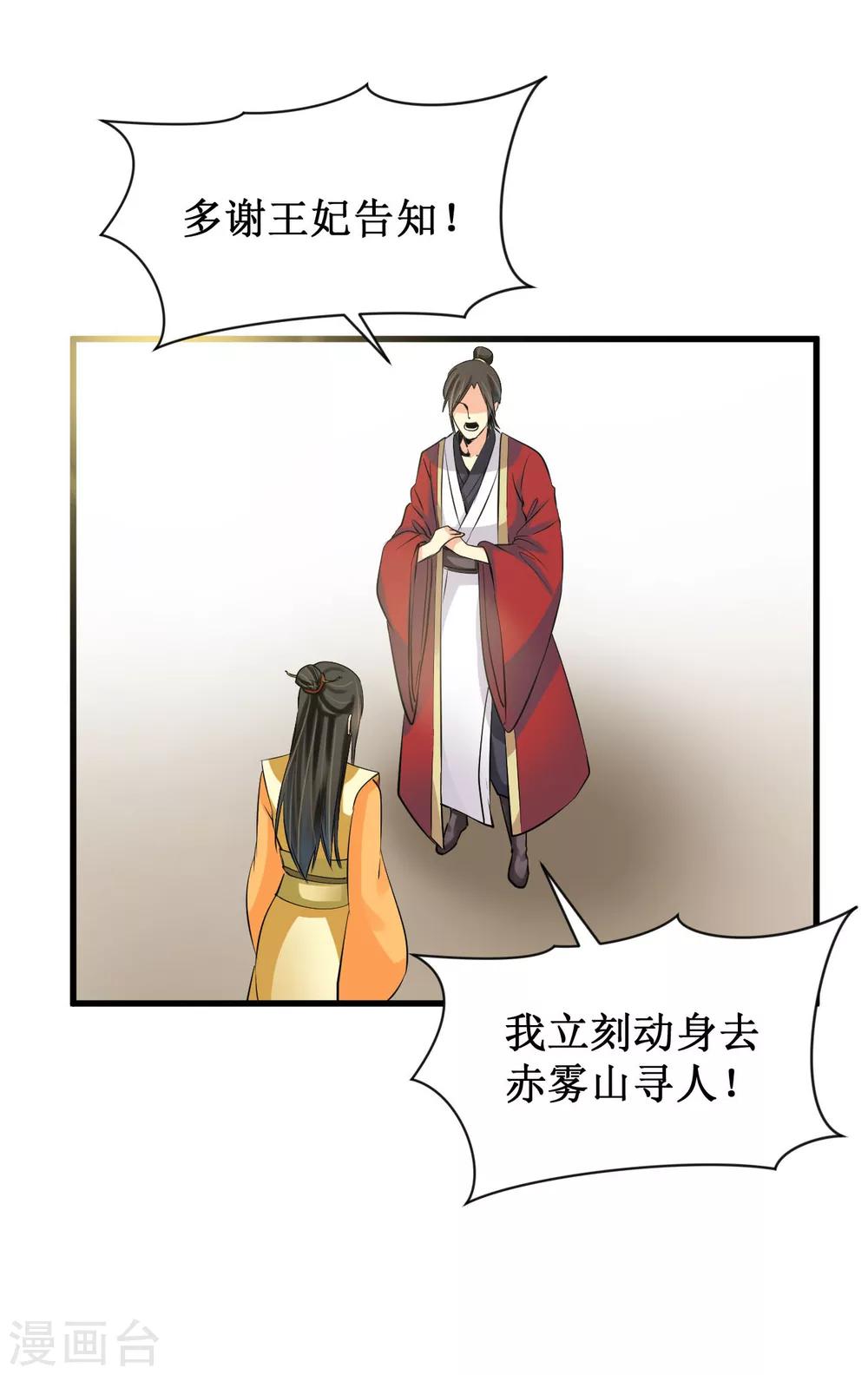 第23话2