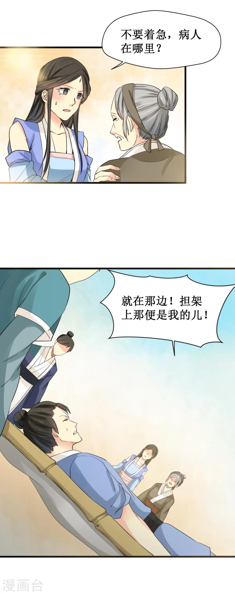 第21话10