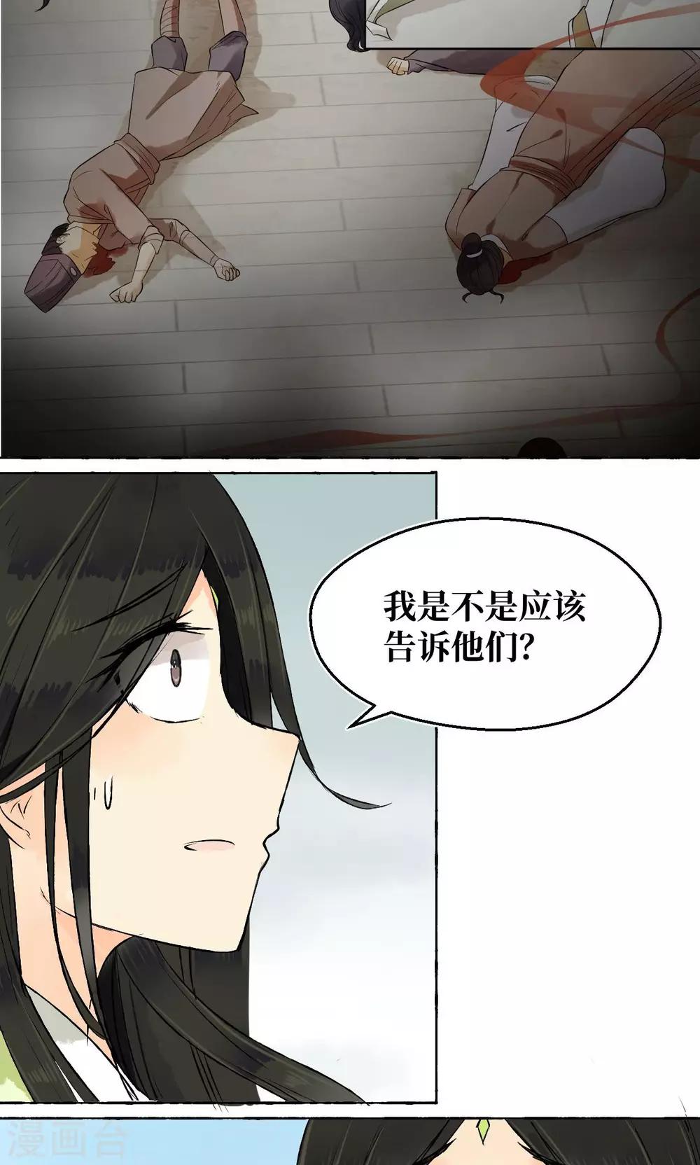 第2话26