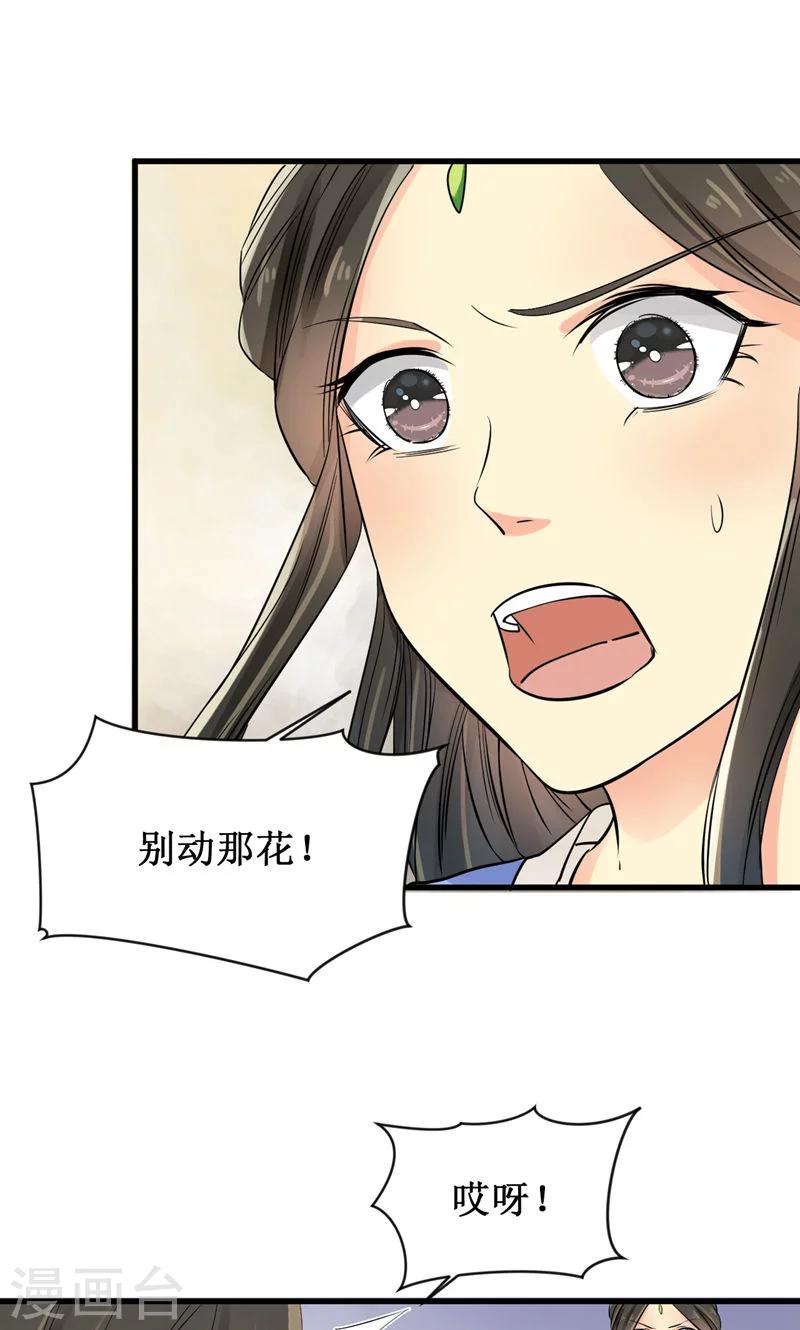 第15话24