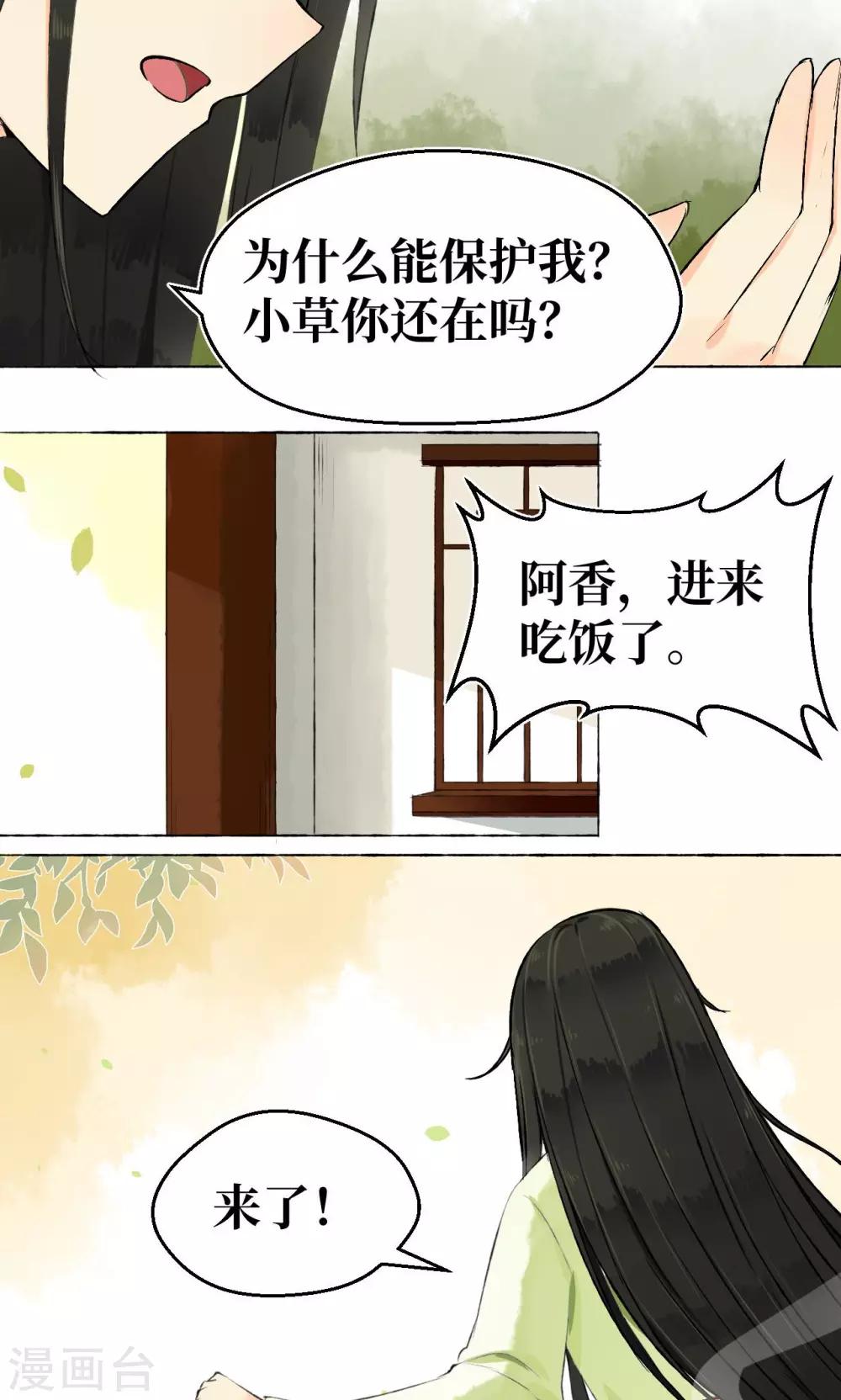 第2话9