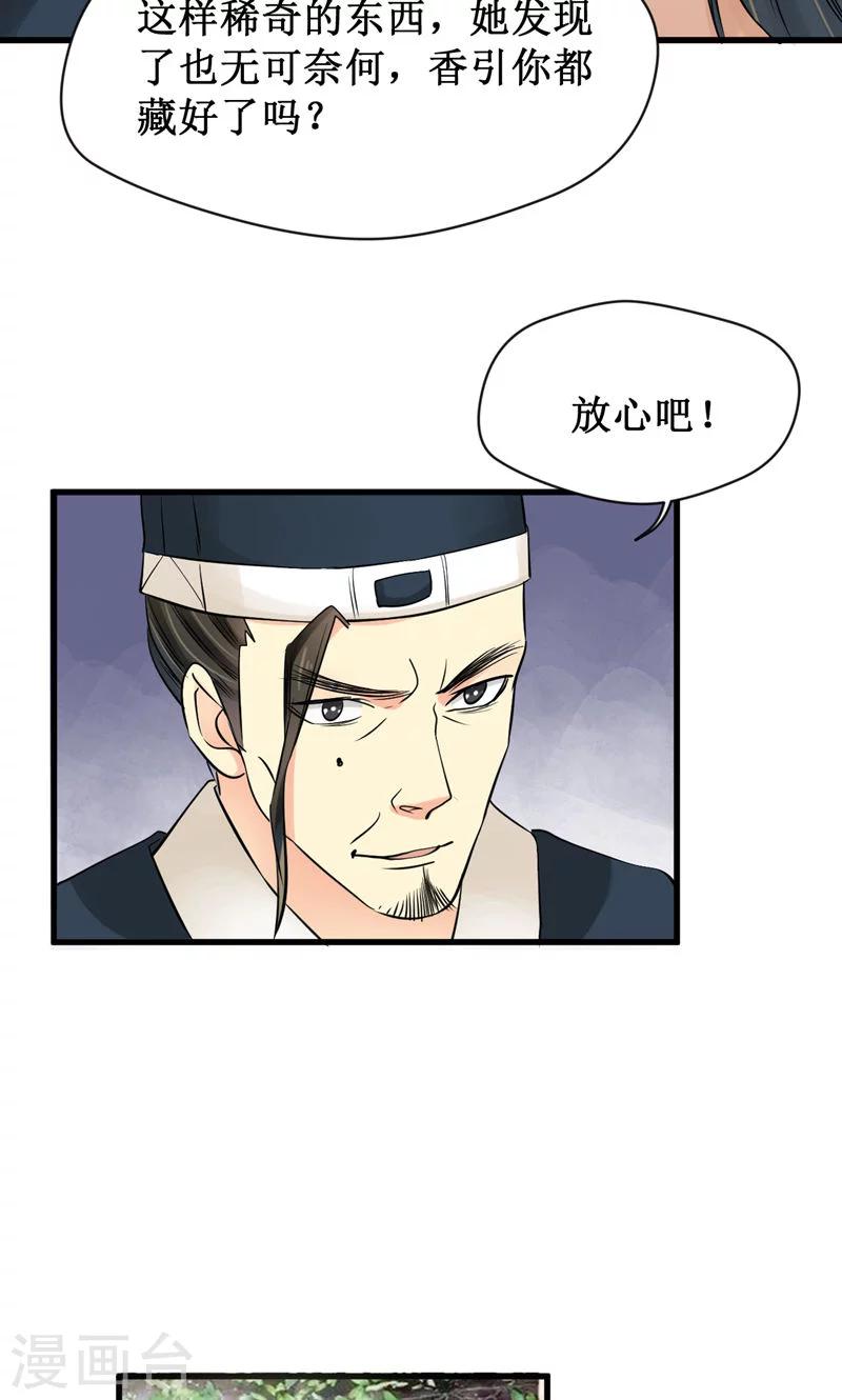 第15话12
