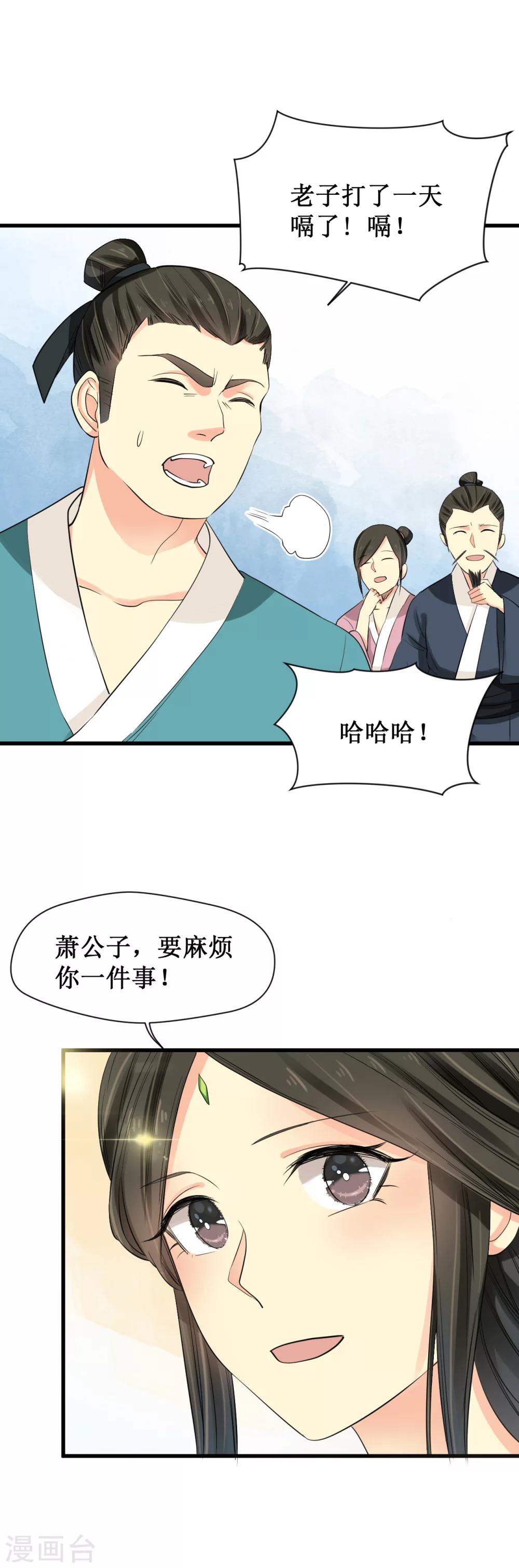 第21话1