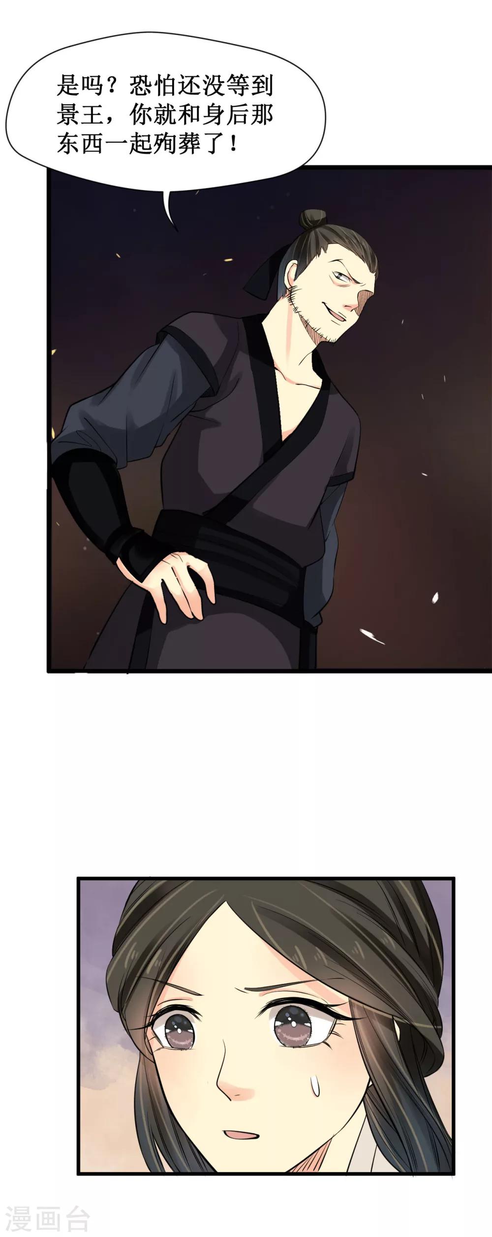 第24话4