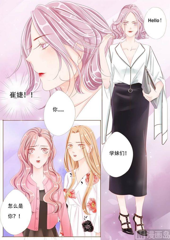 第十四话崔婕8