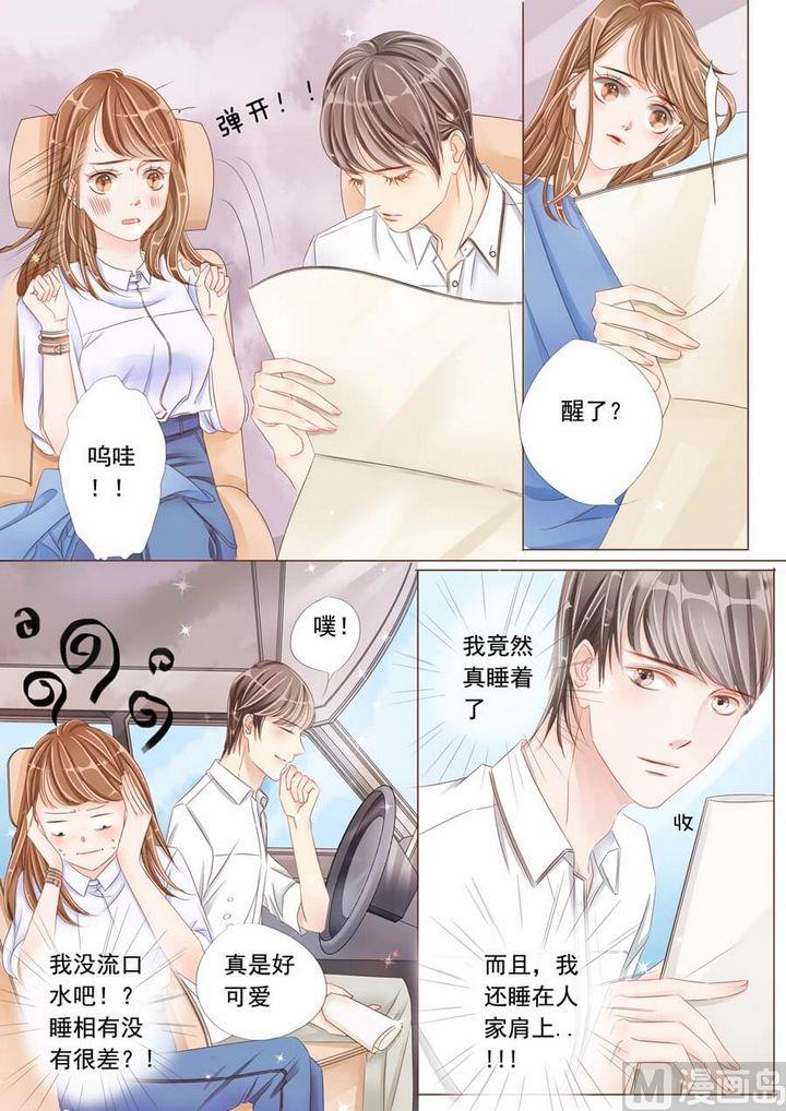 第十话 苏梓轩23