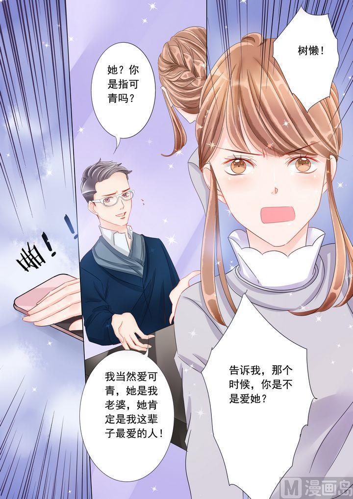 第二十一话 爱着她6