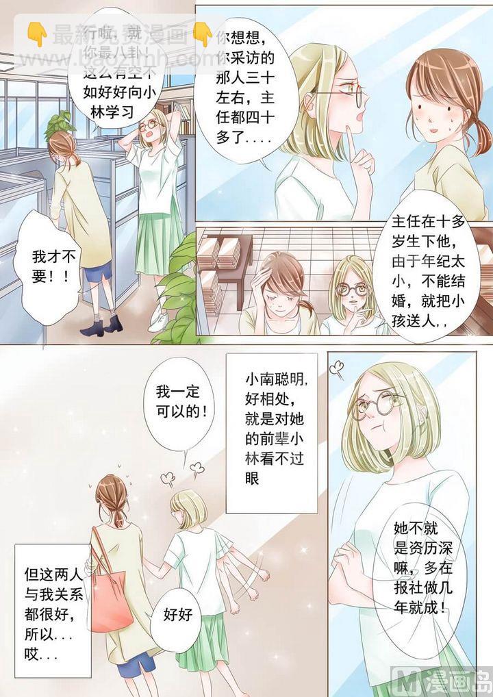 第十话 苏梓轩211
