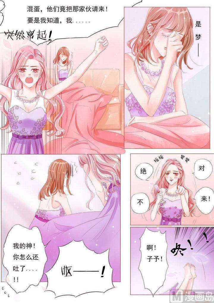 第五话梦醒6
