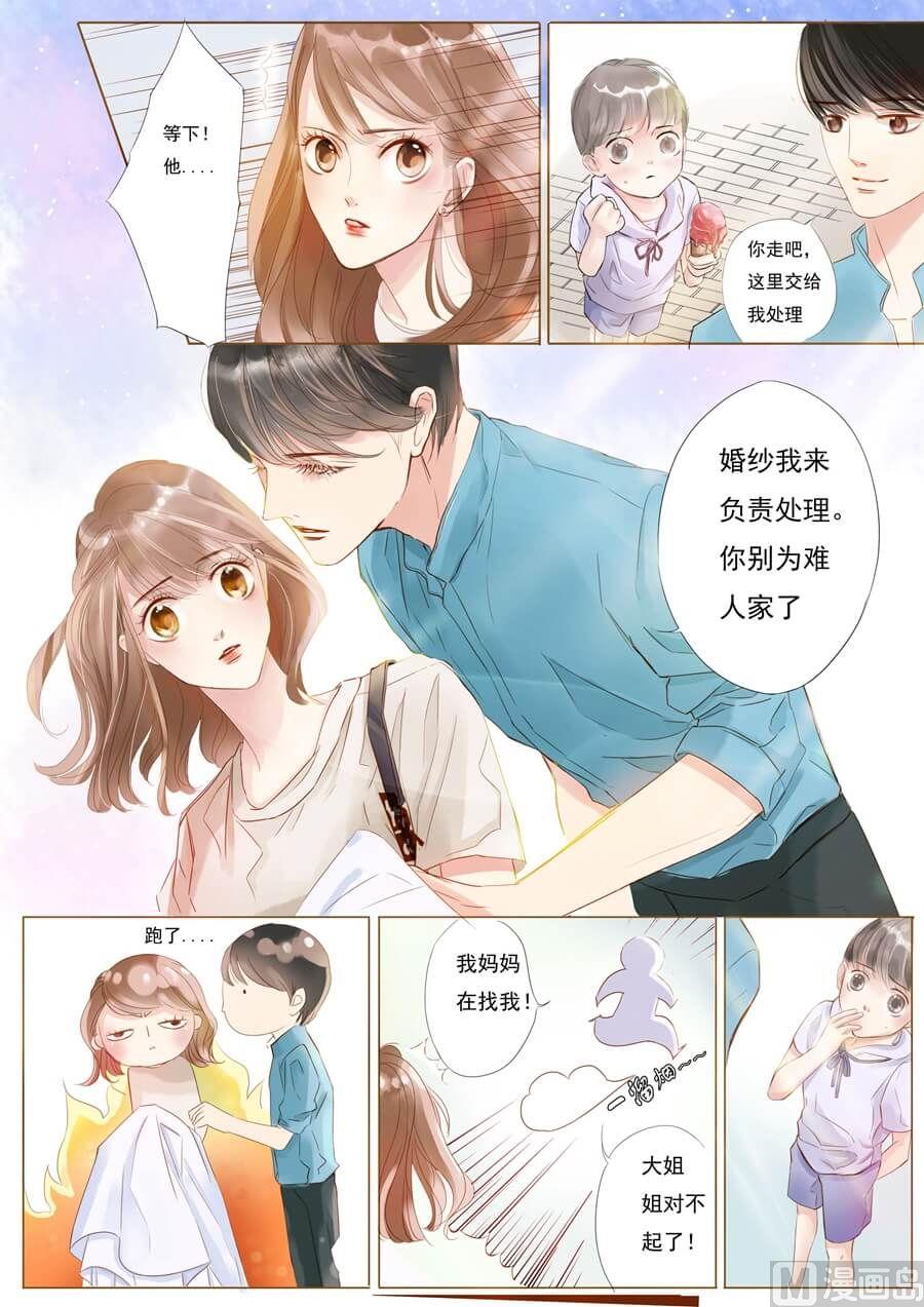 第一话相遇8