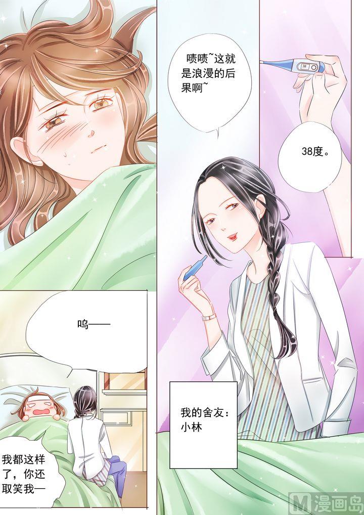第十八话38℃4