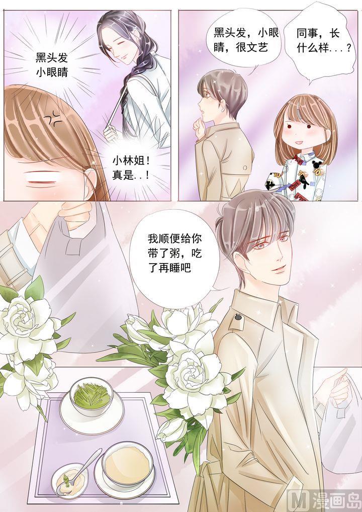 第十九话忘记他4
