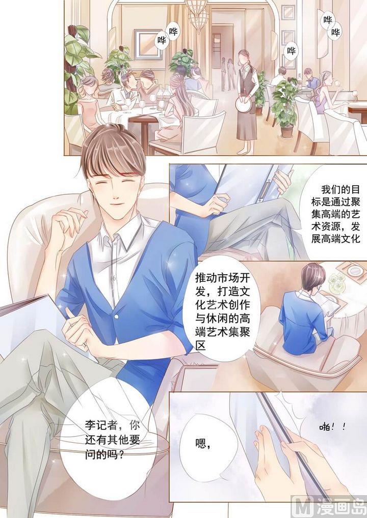 第九话 苏梓轩12