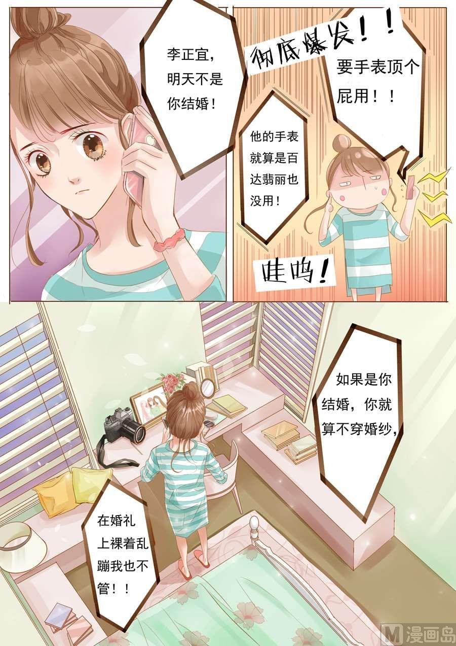 第二话半梦半醒5