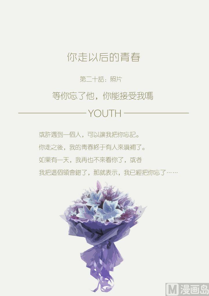 第二十话照片1