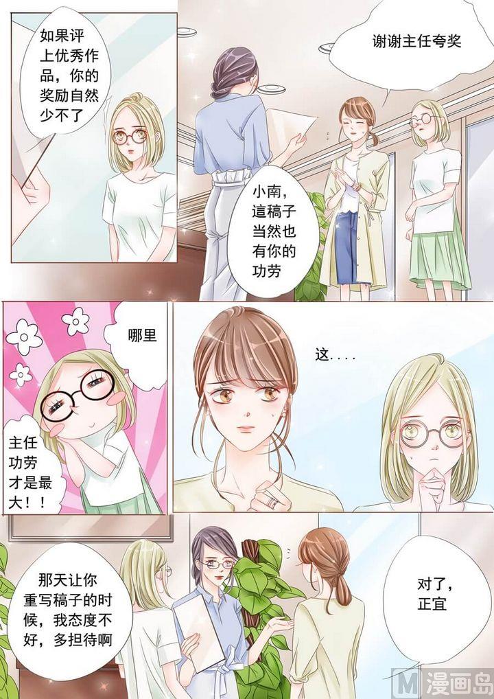 第十话 苏梓轩29