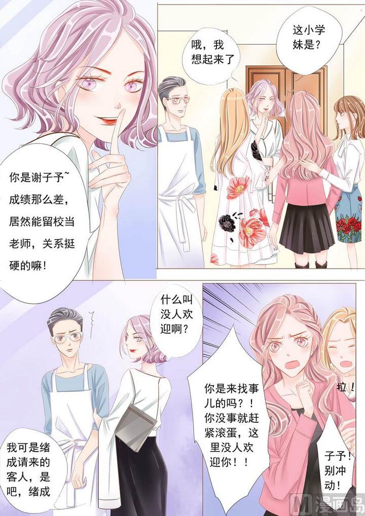 第十四话崔婕9