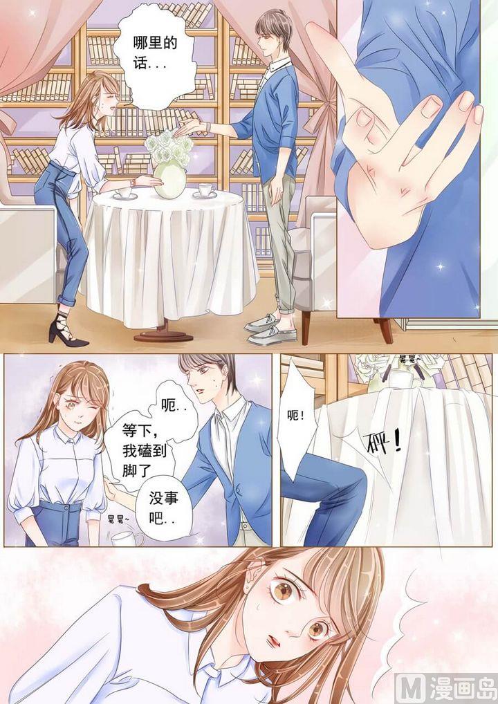 第九话 苏梓轩16