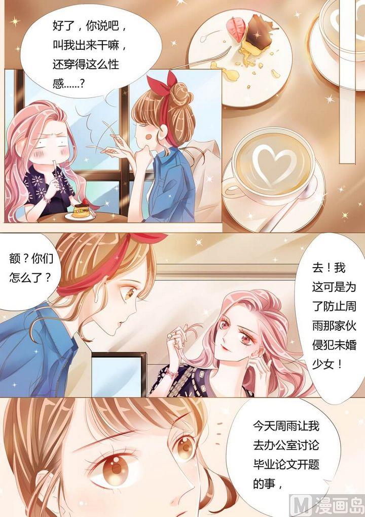 第七话捉奸5