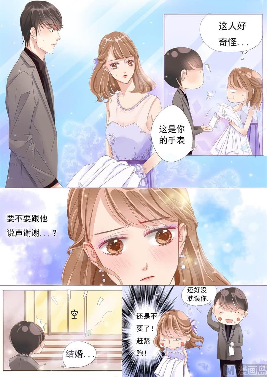 第三话婚纱9