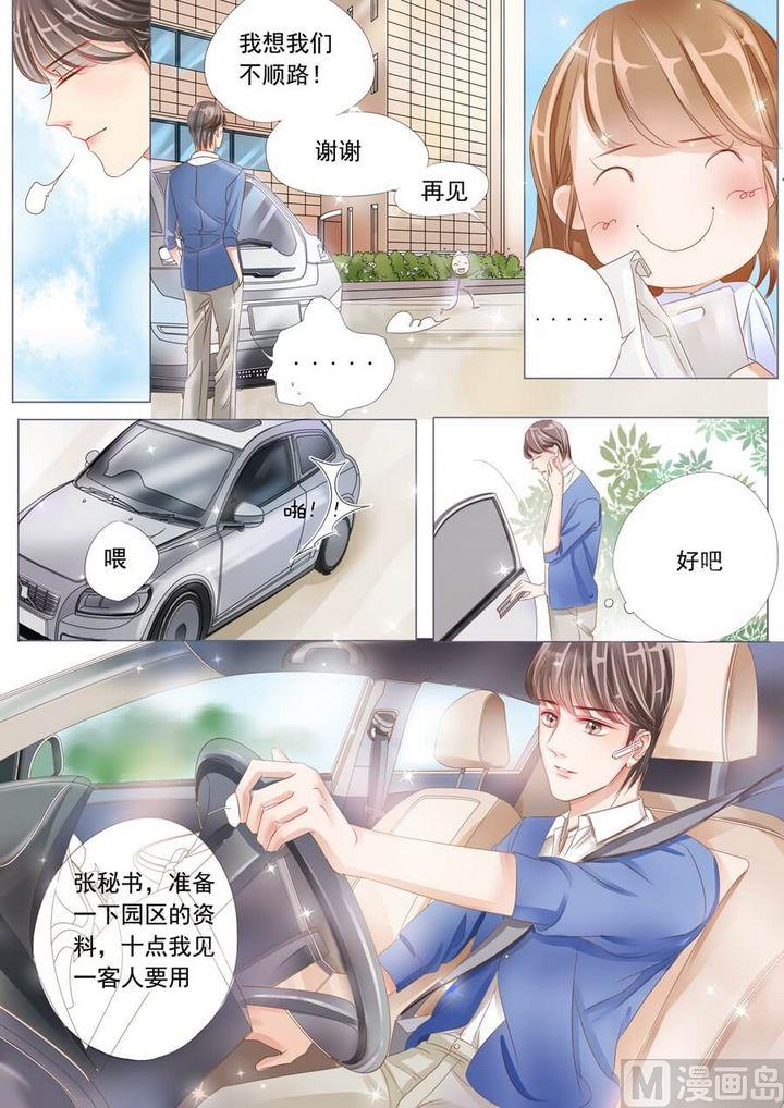 第八话手表9