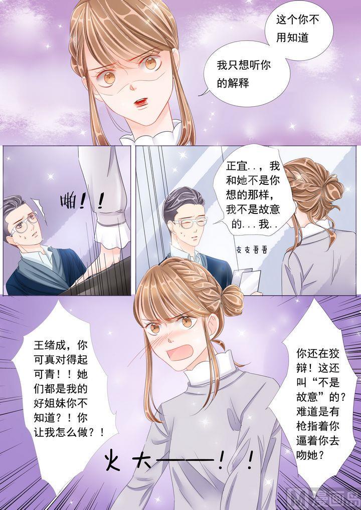 第二十一话 爱着她2