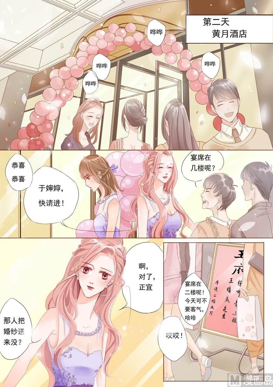 第三话婚纱2