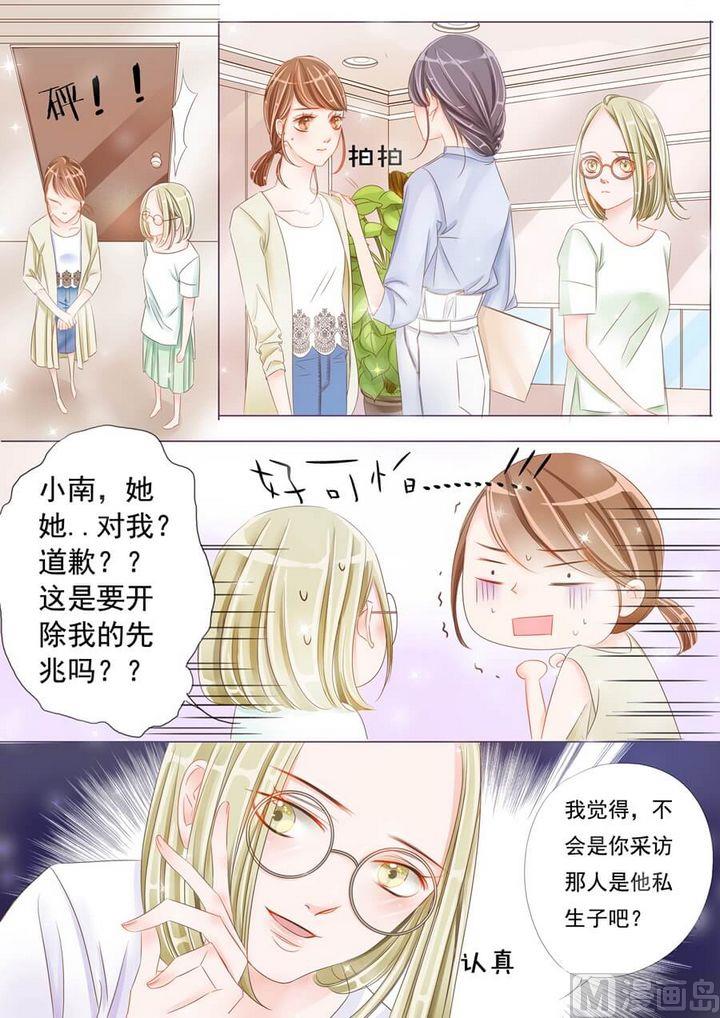 第十话 苏梓轩210