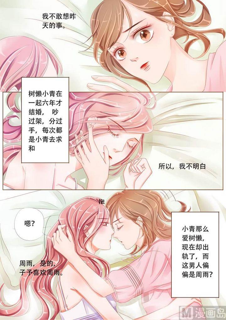 第八话手表3