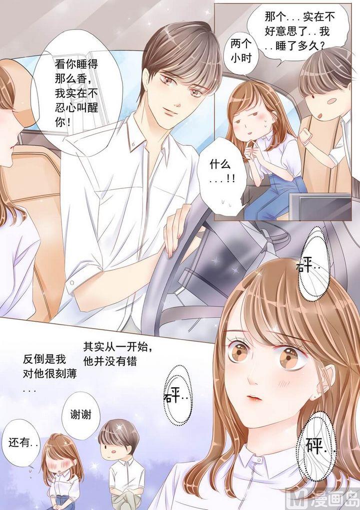 第十话 苏梓轩24