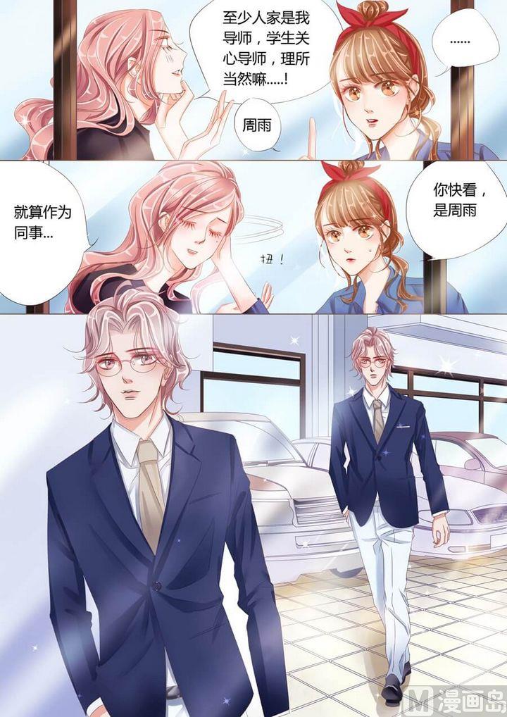 第七话捉奸8