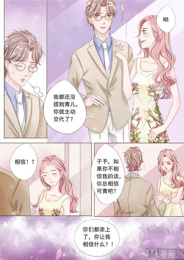 第十二话争吵8