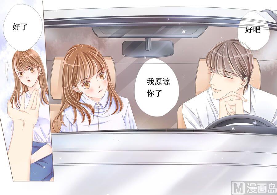 第十话 苏梓轩26