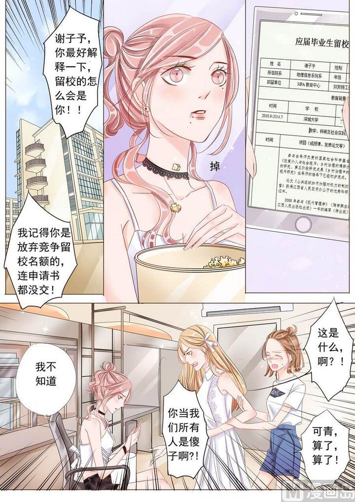 第十五话留校资格8