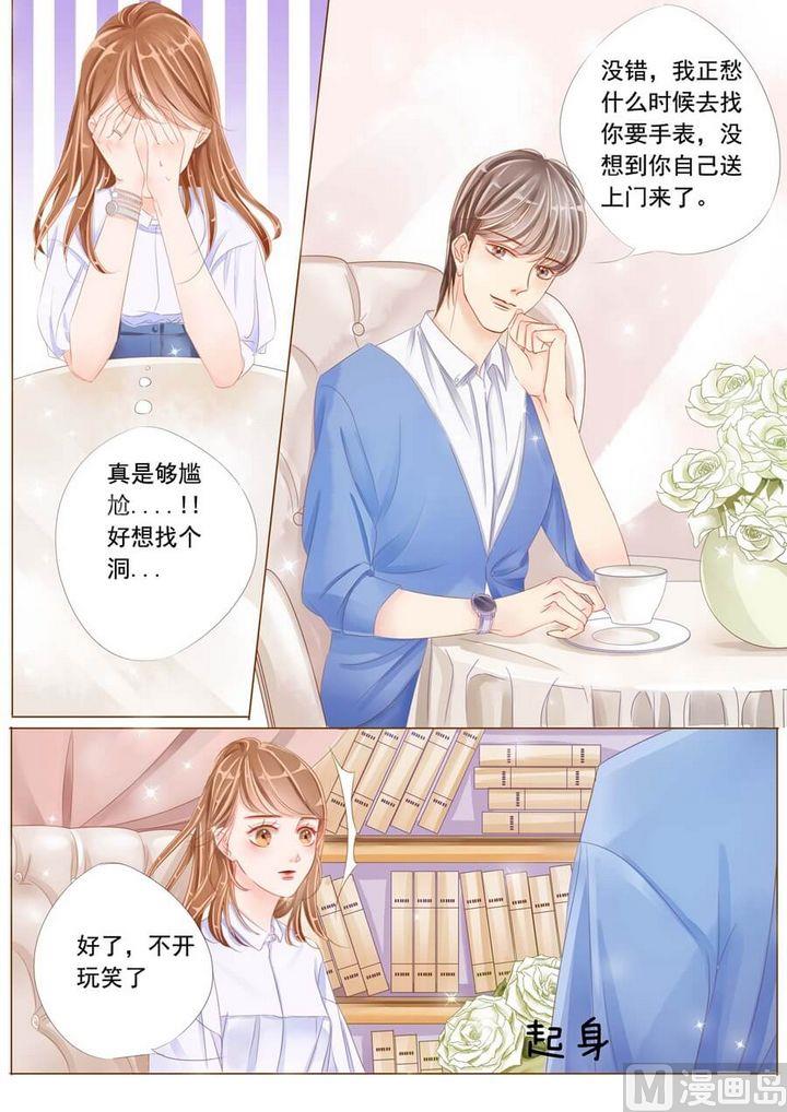 第九话 苏梓轩14