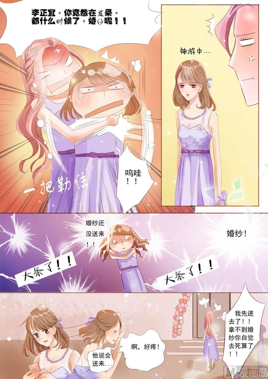 第三话婚纱3
