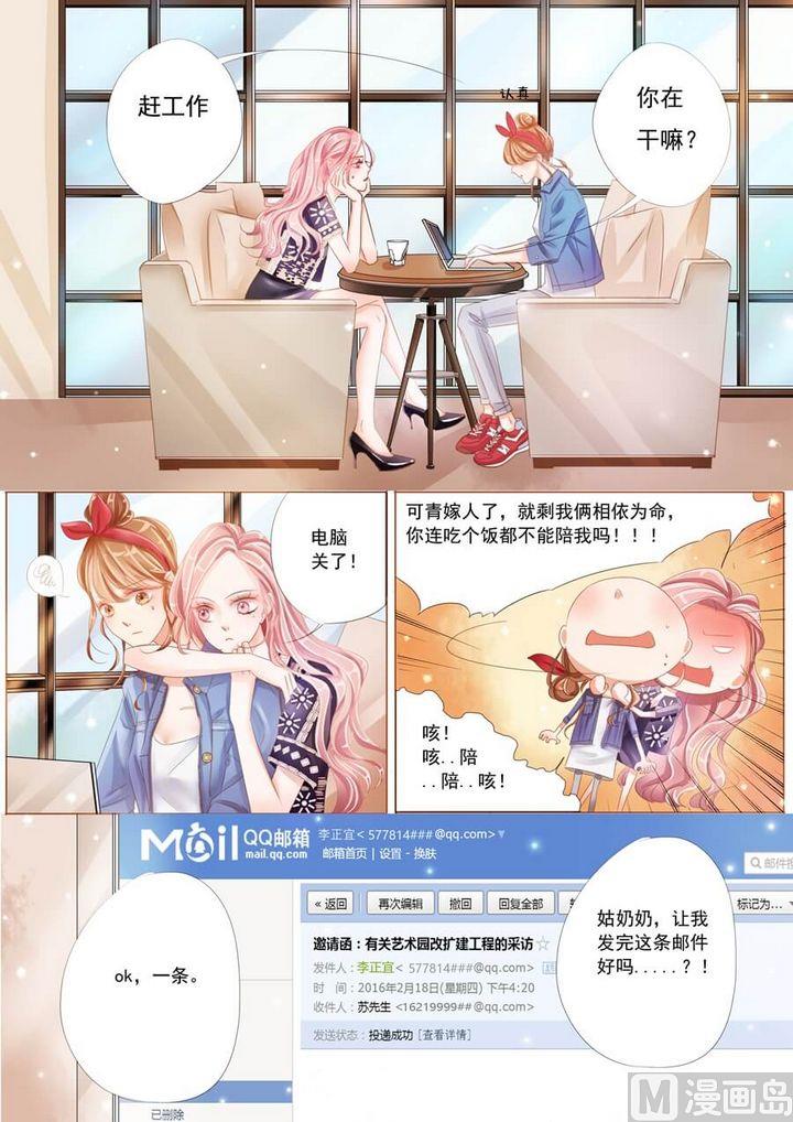 第七话捉奸4