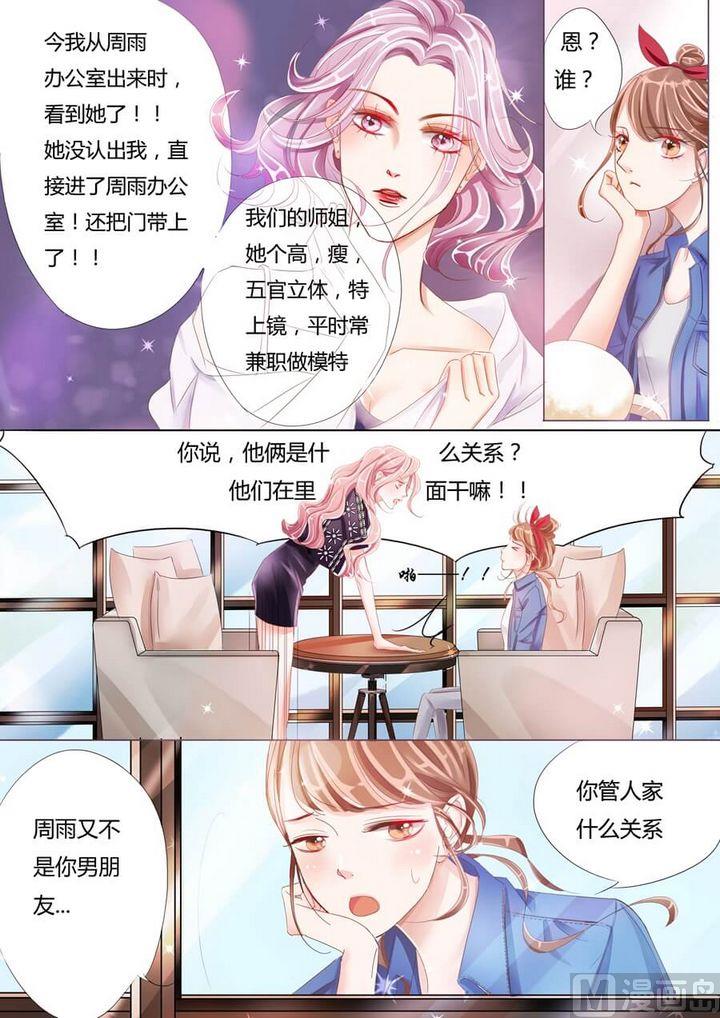 第七话捉奸7