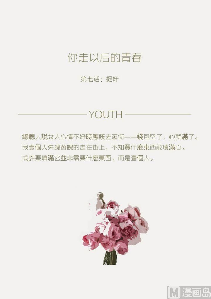 第七话捉奸1