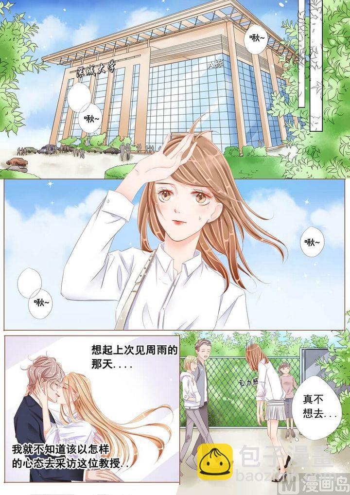 第十二话争吵2