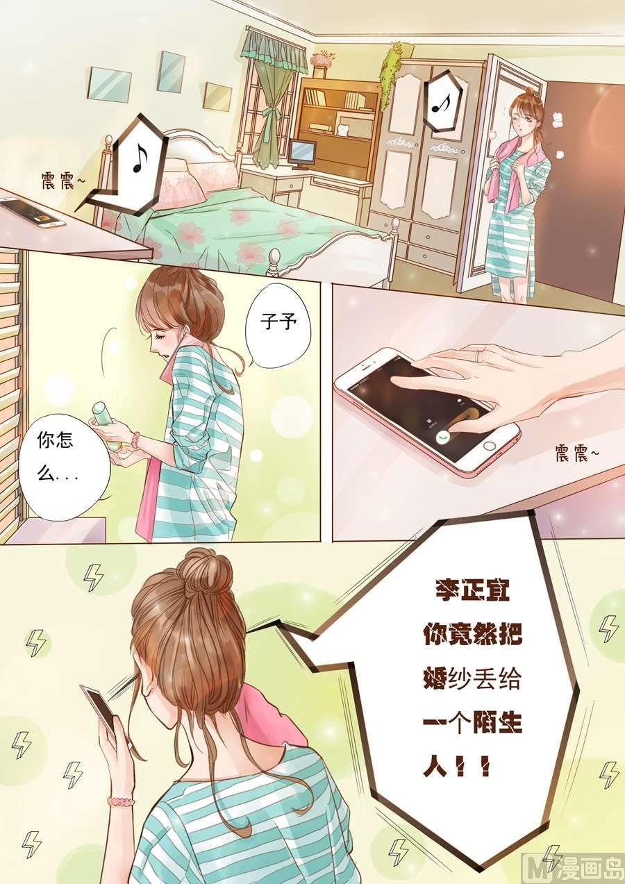 第二话半梦半醒3