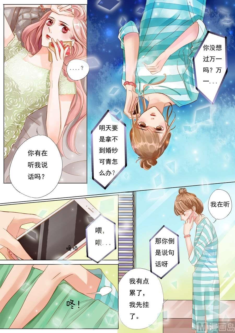 第二话半梦半醒6