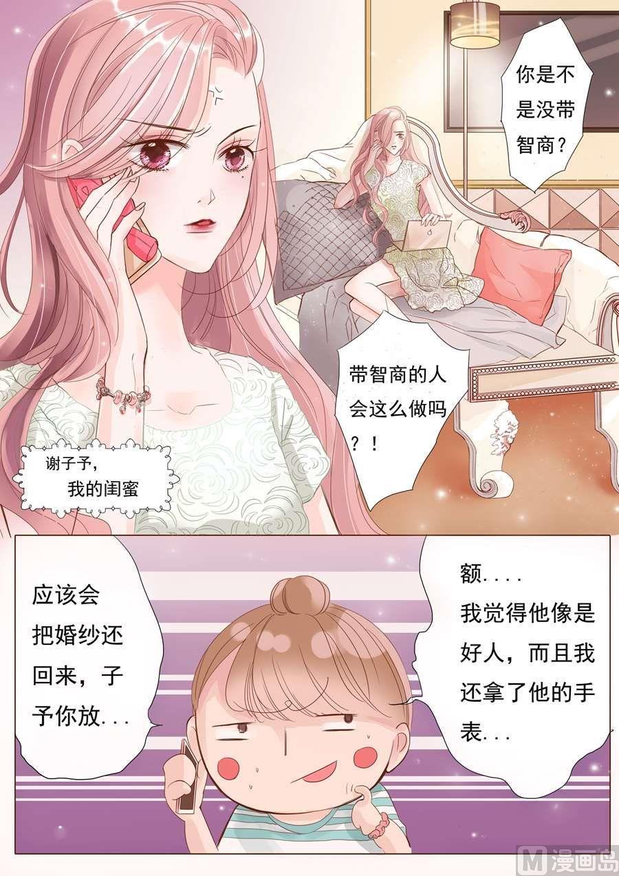 第二话半梦半醒4