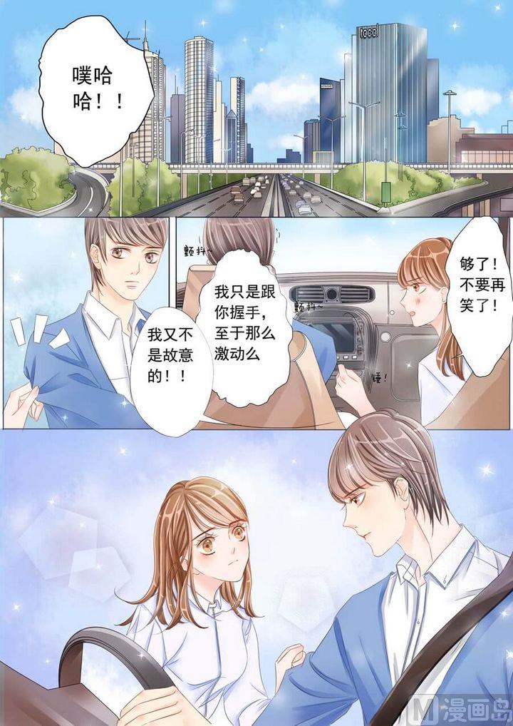 第九话 苏梓轩18