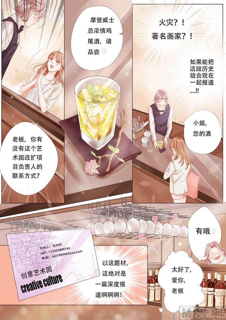第六话艺术园9