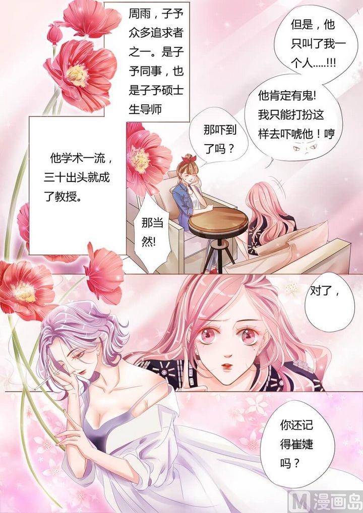第七话捉奸6