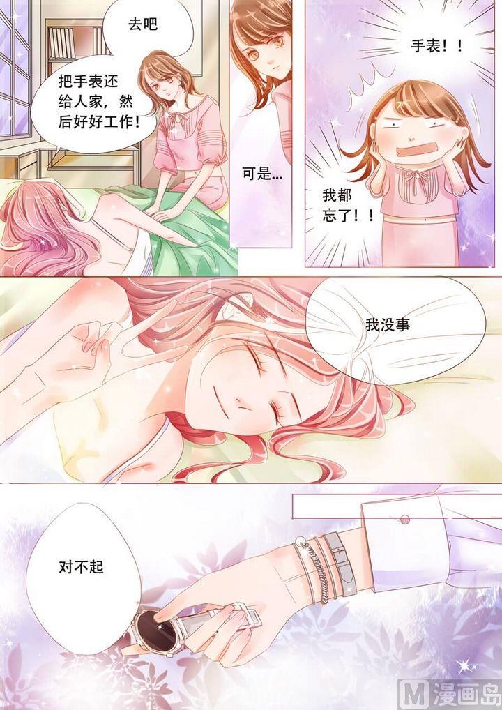 第八话手表6