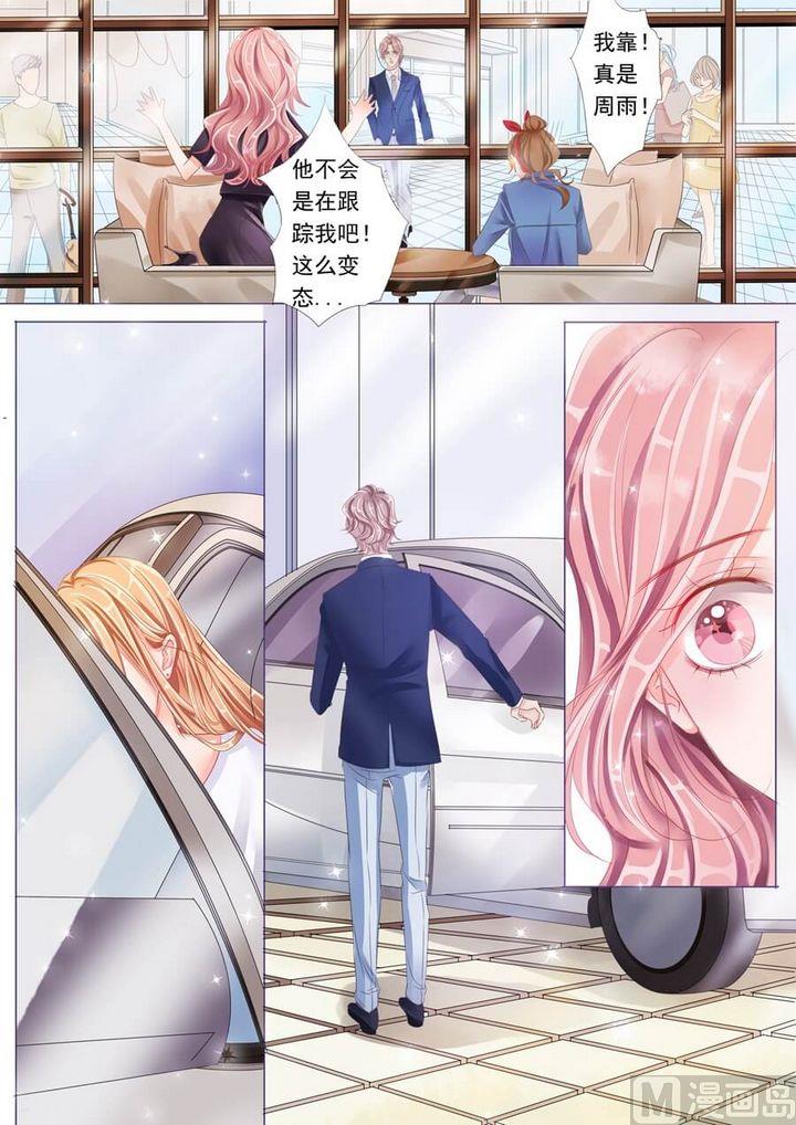 第七话捉奸9